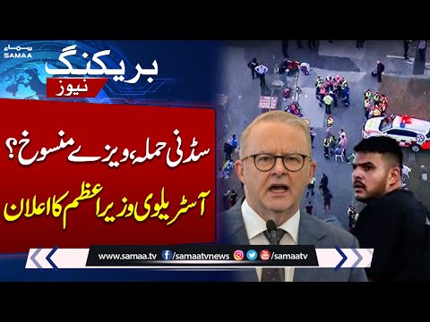 Sydney Bondi Beach Incident | Australian PM Albanese Major Announcement | Breaking News | Samaa TV