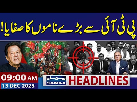 PTI’s Political Shake-Up! | 9 AM News Headlines | 13 Dec 2025 | SAMAA TV