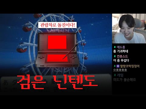 틀고 주무세요😴 37탄 | 검은 닌텐도 월드컵&나무위키
