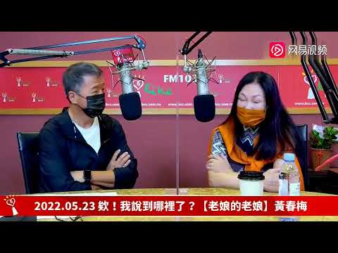 徐妈妈流泪谈女儿离婚原因,曝大S因汪小菲的爷们脾气过得很辛苦