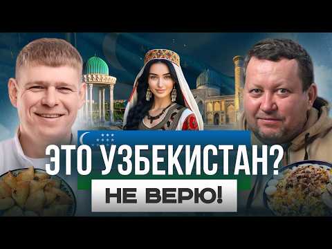 Культура Узбекистана глазами туриста. Тайны Ташкента, о которых молчат