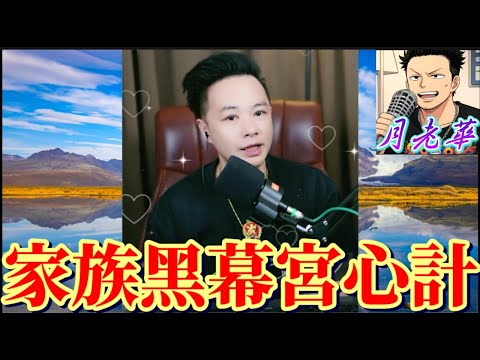 家族黑幕癲過宮心計💔 姑姐自爆買兇殺人😱 假水晶騙案牽涉幾千萬⚡️ 琴晚失蹤全因追查呢單世紀大案🕵️#月老華牽紅線💘打怪獸✊#廣東話 #撐粵語 WAH 10 19