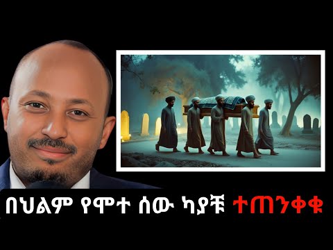 แณแญแแต แจแแญแแแณแธแ แฅแซแแแฝ | Dr Rodas Tadesse