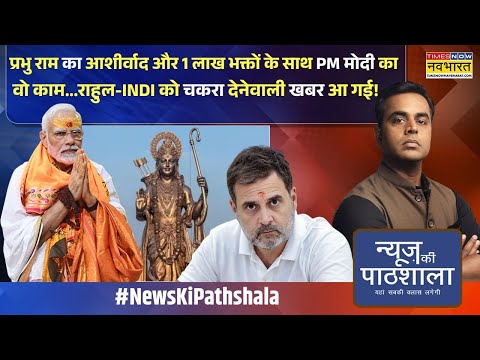 News Ki Pathshala | Sushant Sinha : PM मोदी के वो तीन धमाके जो पहले कोई ना कर सका! | Hindi News
