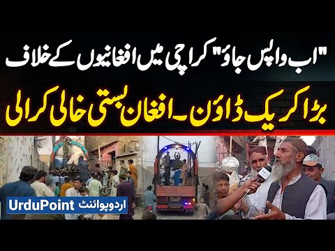 “Ab Wapas Jao!” Massive Crack Dwn on Afghans In Karachi: Entire Settlement Cleared In Operation