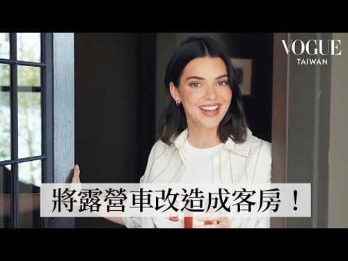 Kendall Jenner「時髦奶奶風」的山中小屋:超級細節控,從採光到室內設計全程參與,收藏超多古董物件、超愛紅色,打造溫馨的渡假空間|打開名人豪宅|Vogue Taiwan