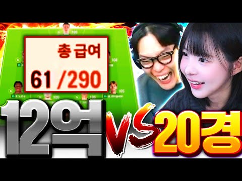 12억 올 13카 프로게이머 VS 20경 뿌꾸 임유진 레전드 매치ㅋㅋ