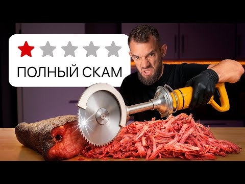 I've Tried the WORST Steak Gadgets!