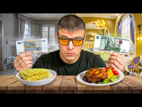 I eat for a week between 50 and 1000 rubles a day.