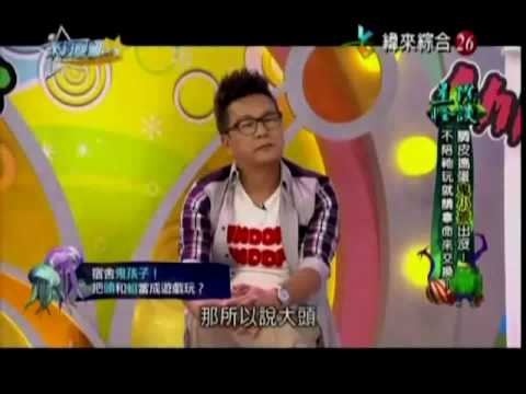 來自星星的事20160811 - 星際怪談:【調皮搗蛋鬼小孩出沒!不陪祂玩就請拿命來交換!】