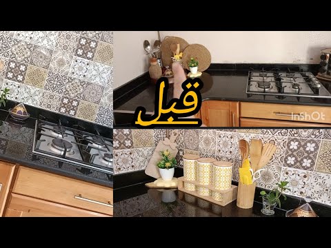 غيرة من مطبخي وحدي بدون هدم 💥تغير 180°في مطبخ👍بأقل جهد وبأقل تكاليف 💪 استقبال شهر رمضان الكريم 🌛🌛🌛