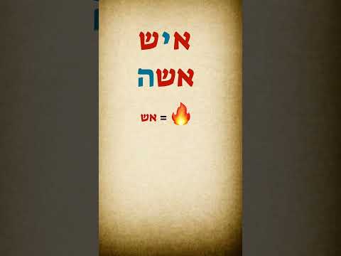 How Judaism views intimacy | Rabbi Ysoscher Katz