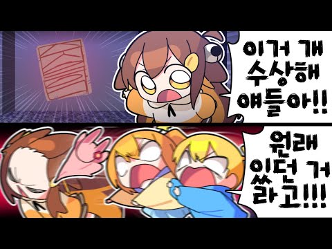 【 탬탬버린 】 - 아니 이것도 수상한데? 인위적인데? 좀 다르지 않아? 나만 그렇게 느껴??????
