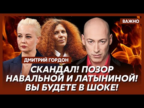 Гордон о Бандере