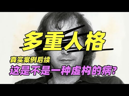 Dissociative Identity Disorder(DID) All you need to know