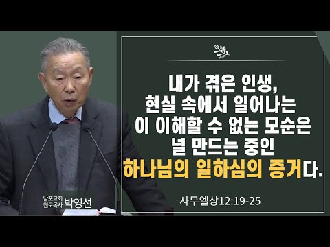 The life I've lived, the incomprehensible contradictions that arise in reality, are evidence of G...