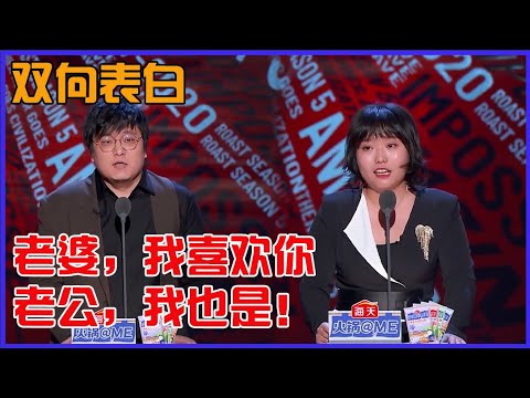 📣专业人主场笑不停!李雪琴王建国现场双向表白,吐槽大会变心动的信号,雪国列车发车!#脱口秀 #综艺 #娱乐 #搞笑 #吐槽大会s5 #脱口秀大会