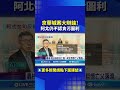 The Jinghua City case sparks heated debate! Ko Wen-je recalls his late father and sheds tears in ...