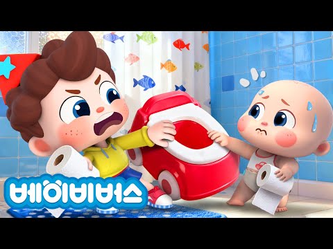 화장실 가고 싶어요🚽 | 너무 급해요ㅠ | 동요모음 | 예스 네오 | 베이비버스 인기동요 | BabyBus
