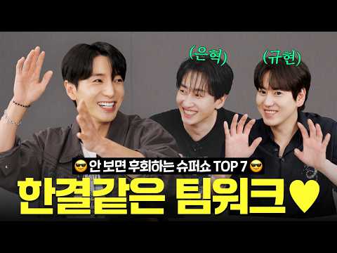 Can’t Stop Spoiling 💙 Super Show in Express Mode | Top 7 Super Shows with Eunhyuk & Kyuhyun