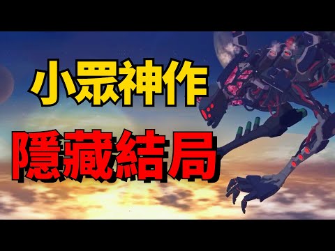 BOSS才是正義主角?讓我死了1000次的遊戲竟隱藏著雙重結局!