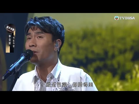 中年好聲音3|李金凱《今生今世》化身哥哥 溫暖歌聲承諾來生再擁抱|8強準決賽|車婉婉|肥媽|張佳添|周國豐|海兒|王馨平|TVBUSA