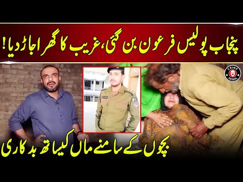 Punjab Police Ka Makroh Chehra Benaqaab | Pakistan Puchta Hai | Neo News | JX2U