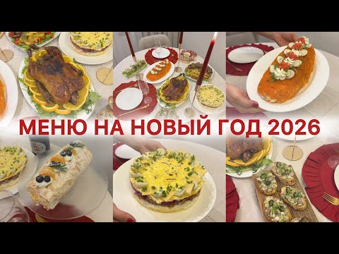 New Year's 2026 Menu🎄A Luxurious 9-Course Dinner🥂 Beautiful, Delicious, Simple🎁