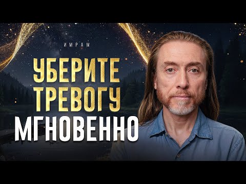 The most effective way to get rid of anxiety. A very simple practice for everyone.