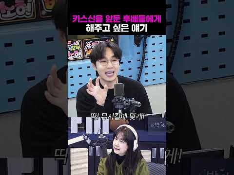 신경 쓸게 많은 뮤지컬 키스신💋 | 박소현의 러브게임