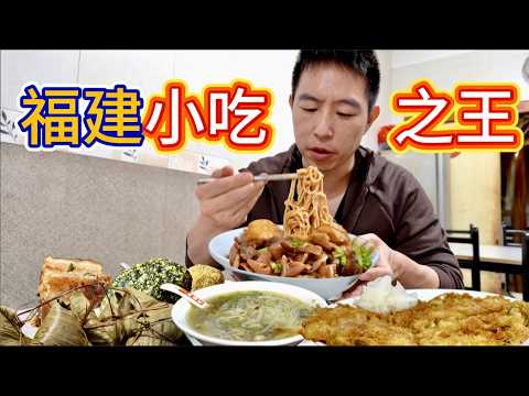 漳州千年古城特色小吃,4元拌麵2元麻糬16元蚵煎,吃一天要花多少錢?