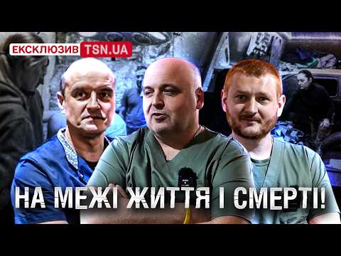У НИХ НЕМАЄ ПРАВА НА ПОМИЛКУ! Стабілізаційний пункт на війні. Репортаж із пекла