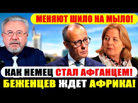 Германия Сегодня: как изменится жизнь немцев с января?