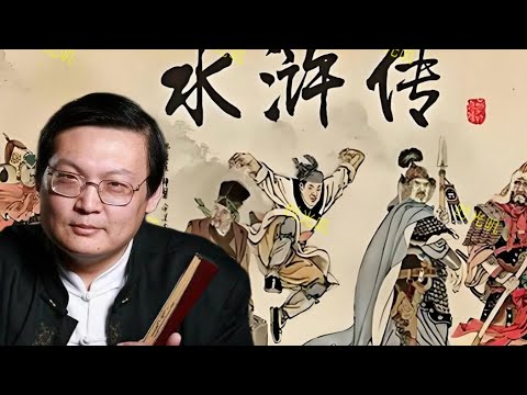 老梁深度解读《水浒传》#有声书#听书#有声小说
