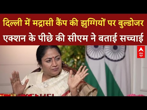 Rekha Gupta Interview: मद्रासी कैंप की झुग्गियों पर बुल्डोजर एक्शन के पीछे की सीएम ने बताई सच्चाई