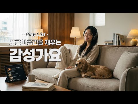 【Playlist】 🎧7080 감성가요 (1시간)|🍂그 시절 마음을 울린 추억의 포크 / 발라드 / 트로트