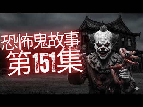 恐怖在線2025 - 唱片監製前妻住九龍城凶宅險被索命 | Edmond 曾入住孟公屋兩屍凶宅#恐怖在線2025