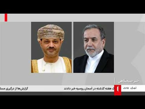 خبر 8 صبح - دوشنبه 4 اسفند 1404