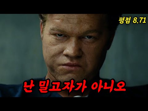 (실화)빈 라덴 다음으로 FBI 현상금이 높았던.. 희대의 악당 이야기(결말포함)
