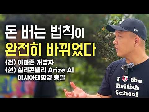 "Korea is the only country that doesn't know": The US Job Market Crushed by AI, and the Capabilit...