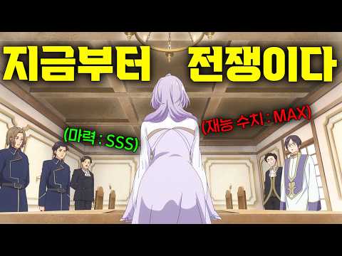 역대급 재능으로 완벽하다고 평가받는 성녀가 파혼당했는데, 이웃나라에 팔려나가더니 귀여운 구석이 없어도 괜찮다네요?