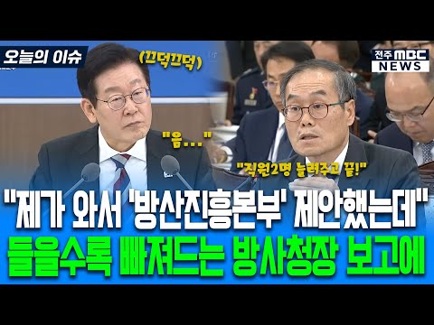 "제가 와서 '방산진흥본부' 제안했는데.." 들을수록 빠져드는 초엘리트 방사청장 보고에 고개 끄덕이는 대통령