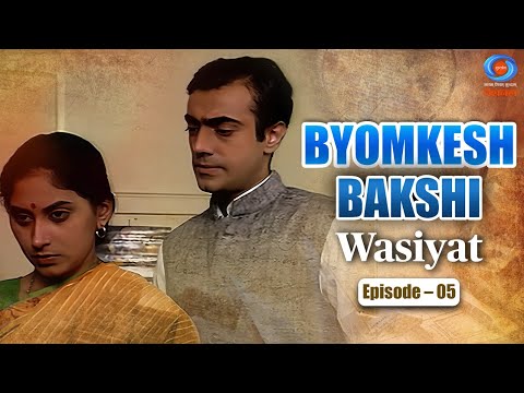Byomkesh Bakshi | वसीयत | Wasiyat | Calcutta 1935 | Episode #05