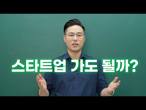 이런 회사는 절대 가지 마세요 (스타트업 편)