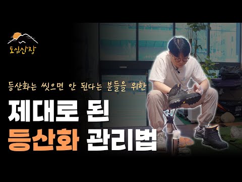 If you take care of your hiking boots like this, they'll last you 10 years (The secret to hiking ...