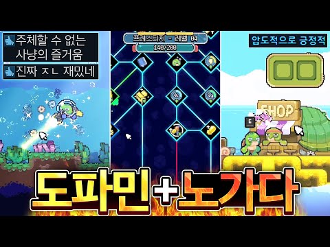 출시하자마자 '압긍'찍어버린 도파민 노가다게임🤯🤯🤯