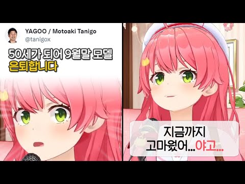 사장님 은퇴한다고?