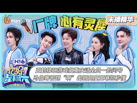 EP 44 Special Program