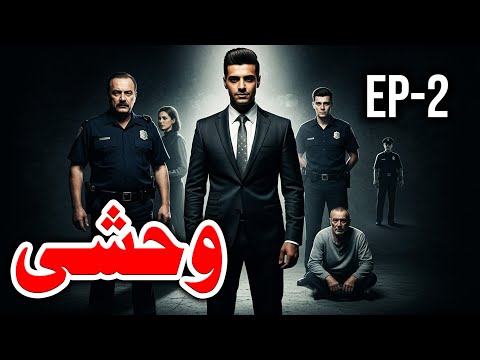 Wahshi: The Mastermind | M.A. Rahat's Crime Story | Suspense and Thriller Story | Part 2