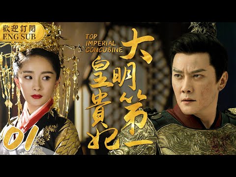 “Top Imperial Concubine” ▶EP 01 The Maid Entered The Palace Instead of The Lady, Won The Love of 🤴